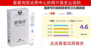 舒视点眼喷 创新植物原液，科学舒缓眼疲劳与干涩