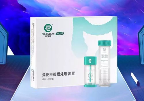 诺辉健康“常卫清”获批上市 开启肠癌早发现、早诊断、早治疗新篇章