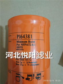 p164381唐纳森滤芯车床过滤器注塑机过滤器