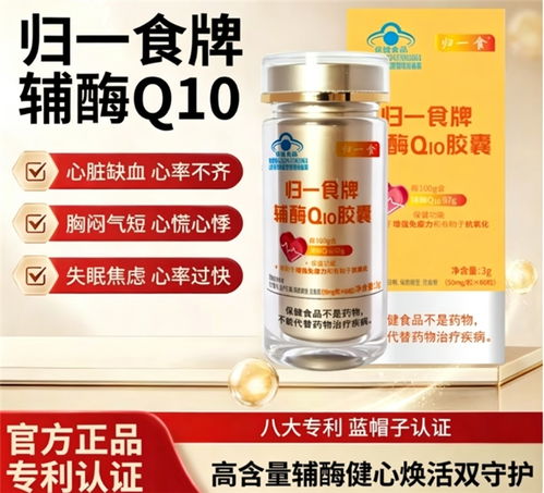 2026年辅酶Q10选购指南 全程管控的生产工艺与安心之选